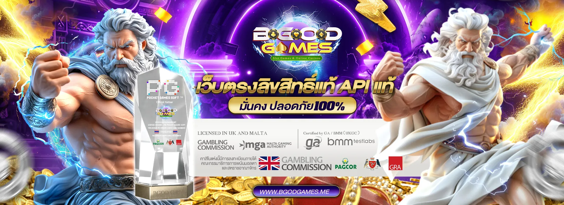 bgodgames เว็บตรง