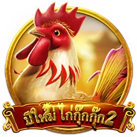 ปีใหม่กุ๊ก by bgodgames