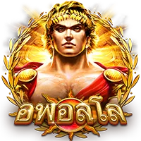 อพอลโล by bgodgames